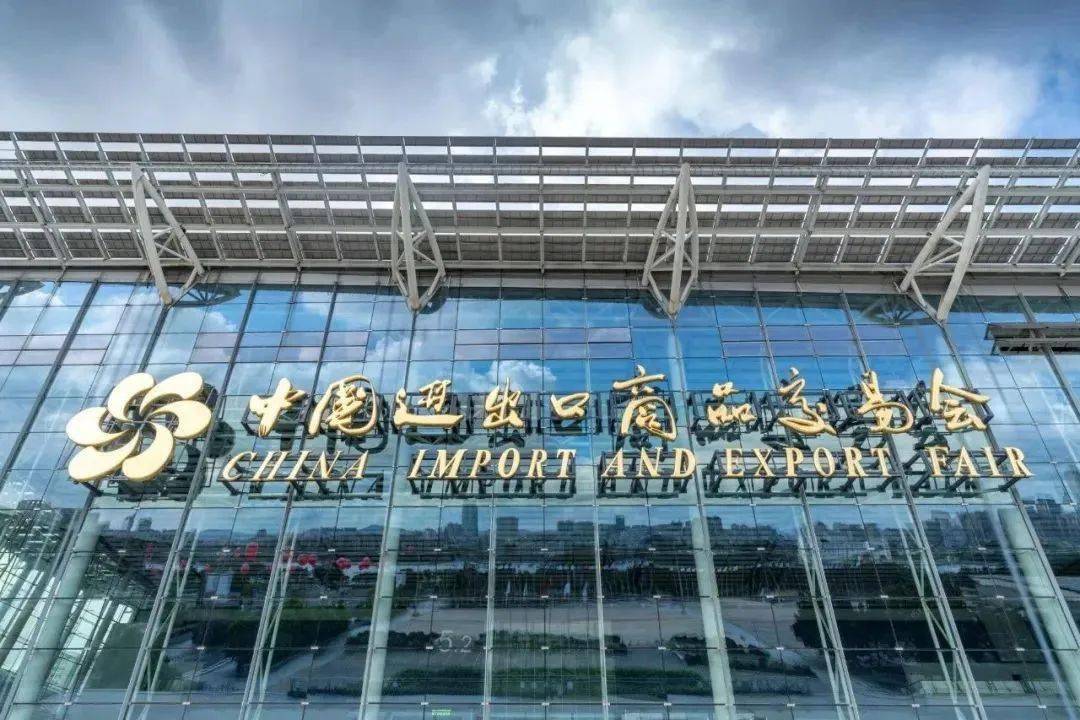The 138th session of the China Import and Export Fair is about to commence  Booth Number：D zone NO.18.1 L19